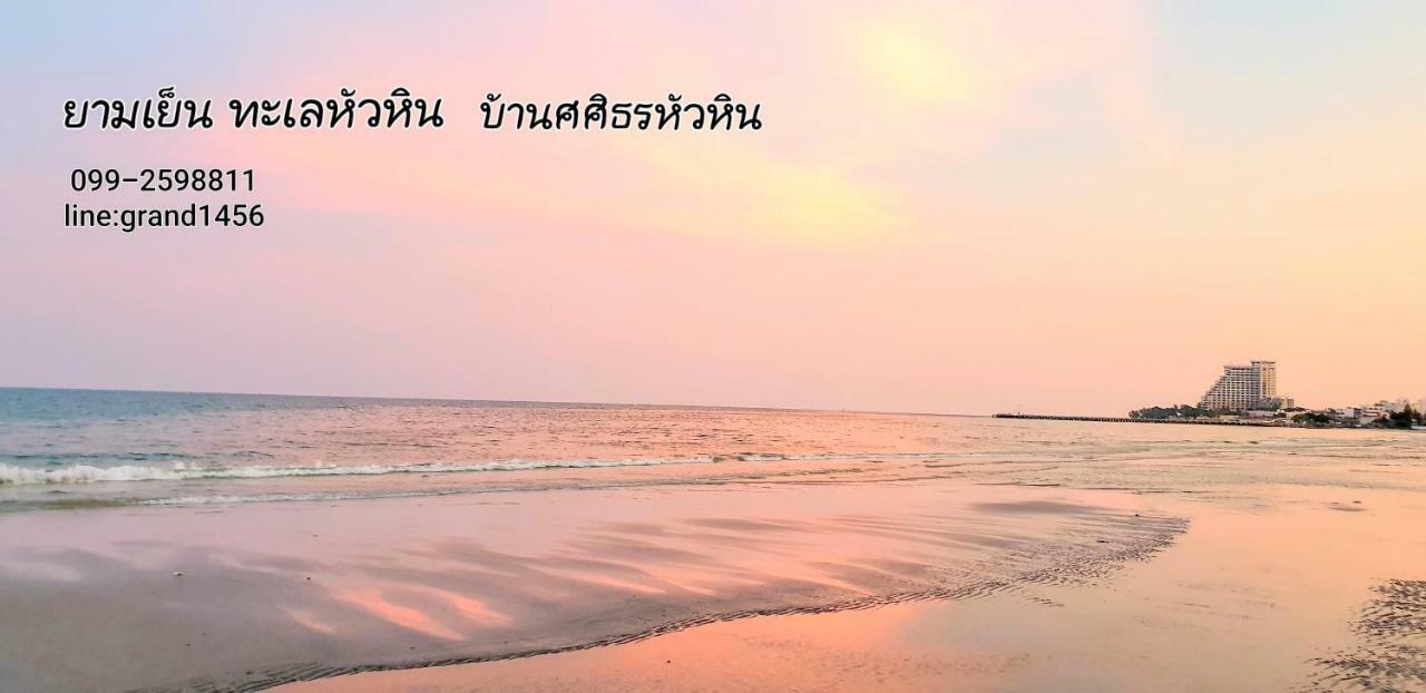 Baan Sasithorn Huahin Villa Buitenkant foto
